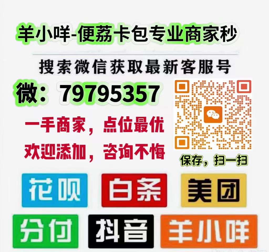分期乐额度怎么套出来